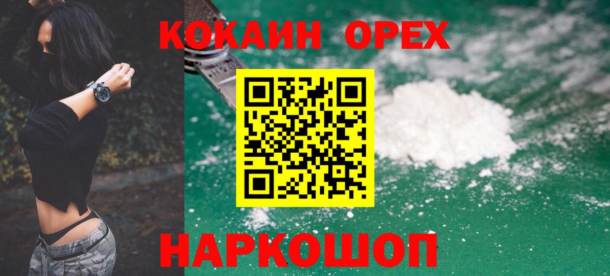 Карачаевск  КОКАИН VHQ  КОКАИН  Кокаин Columbia  Вход с VPN 