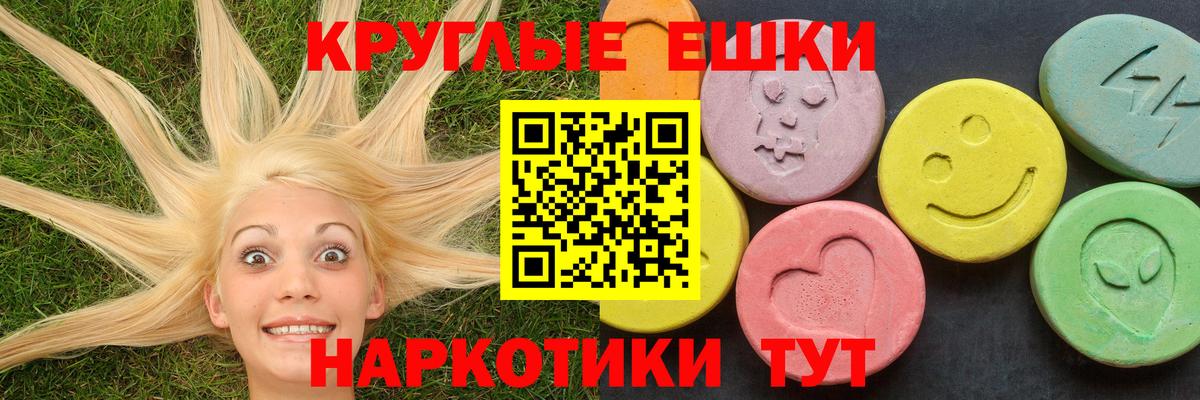 Экстази VHQ  Экстази 280 MDMA  Карачаевск  Ecstasy  Вход с VPN 