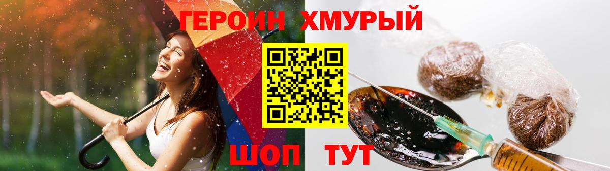 Карачаевск  Героин гречка  ГЕРОИН  Вход с VPN 