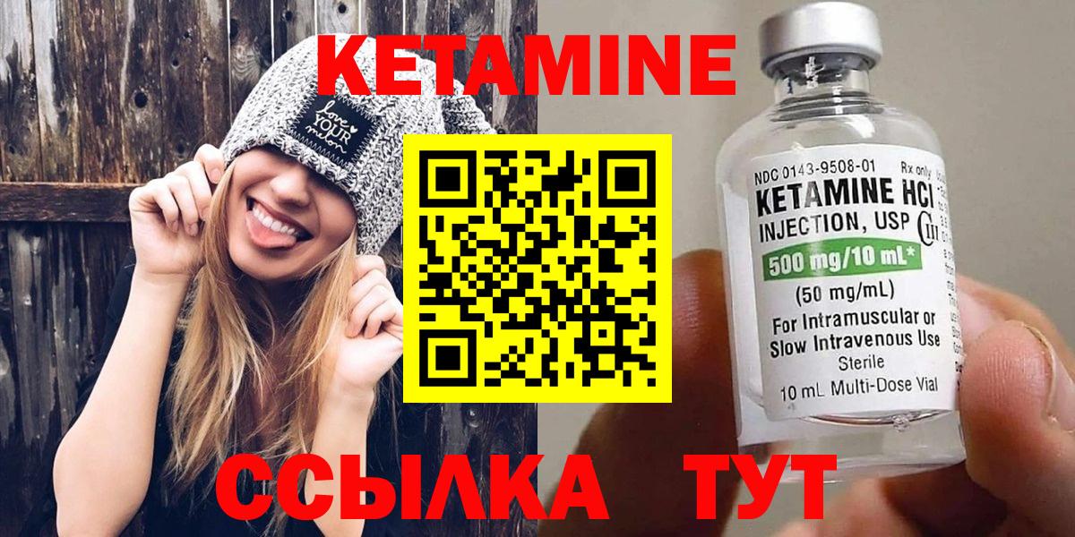 КЕТАМИН VHQ Карачаевск