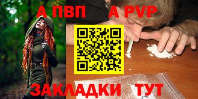 спайс Жуковский