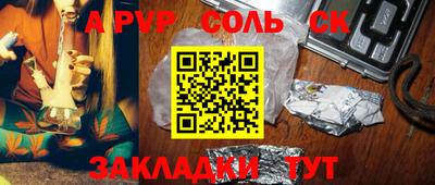спайс Жуковский
