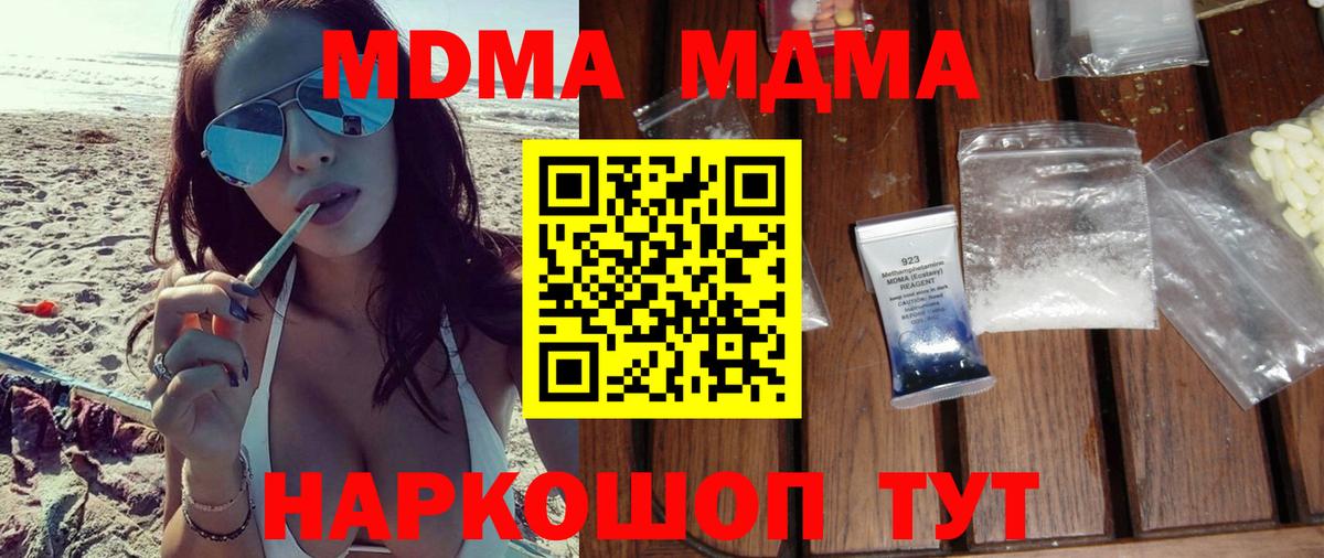 MDMA VHQ Карачаевск