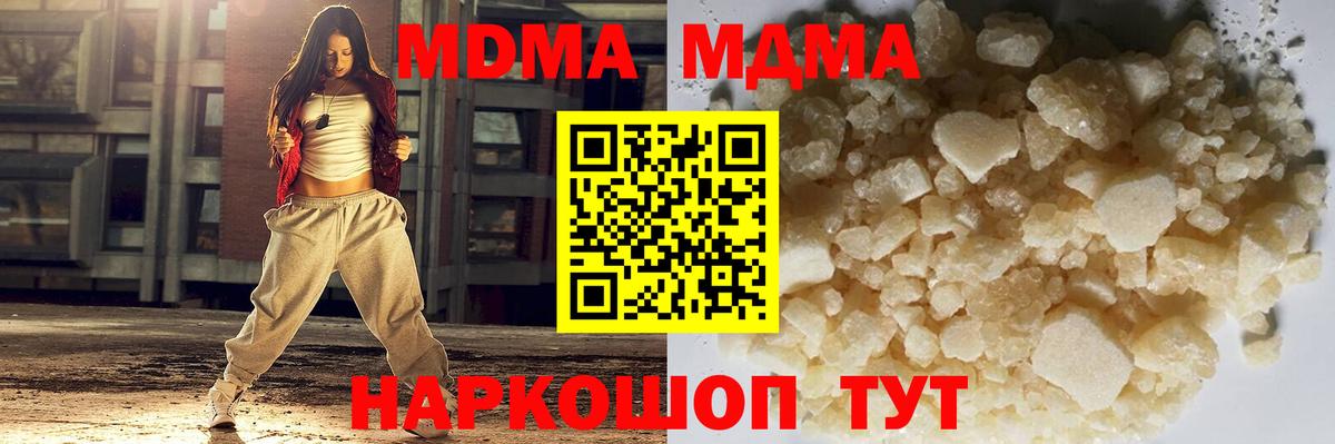 Карачаевск  MDMA молли  МДМА  МДМА кристаллы  Вход с VPN 
