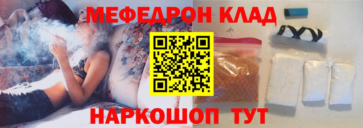 Мефедрон  Карачаевск