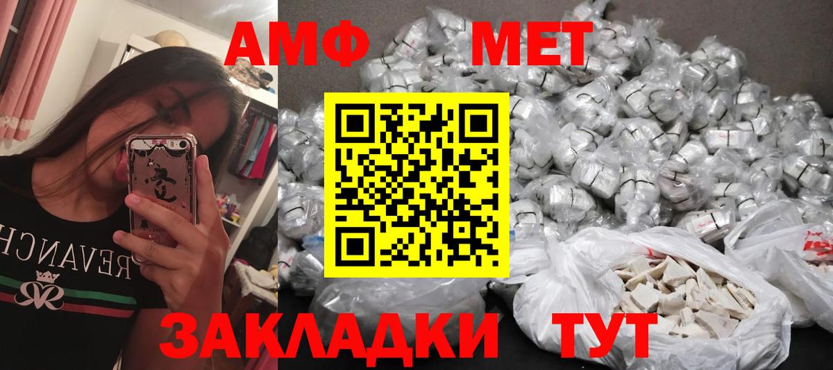 Карачаевск  Метамфетамин Декстрометамфетамин 99.9%  Вход с VPN 