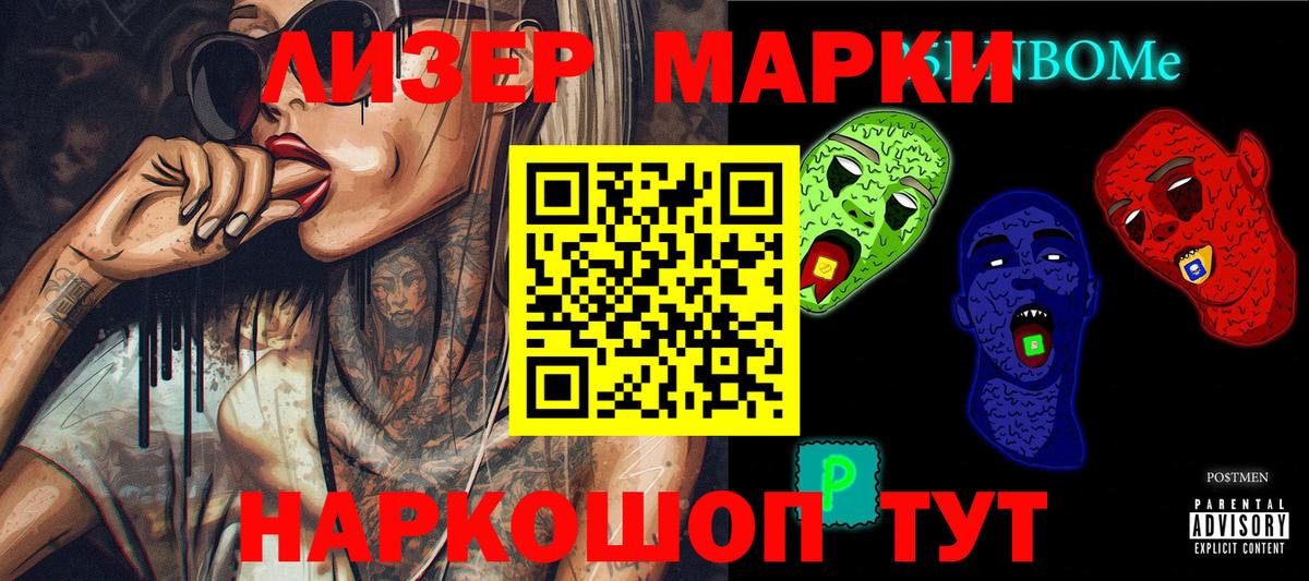 Карачаевск  купить наркотик  Вход с VPN  Наркотические марки 1500мкг  Наркотические марки 1500мкг 