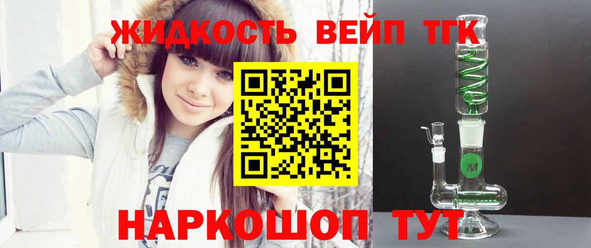 ТГК вейп Карачаевск